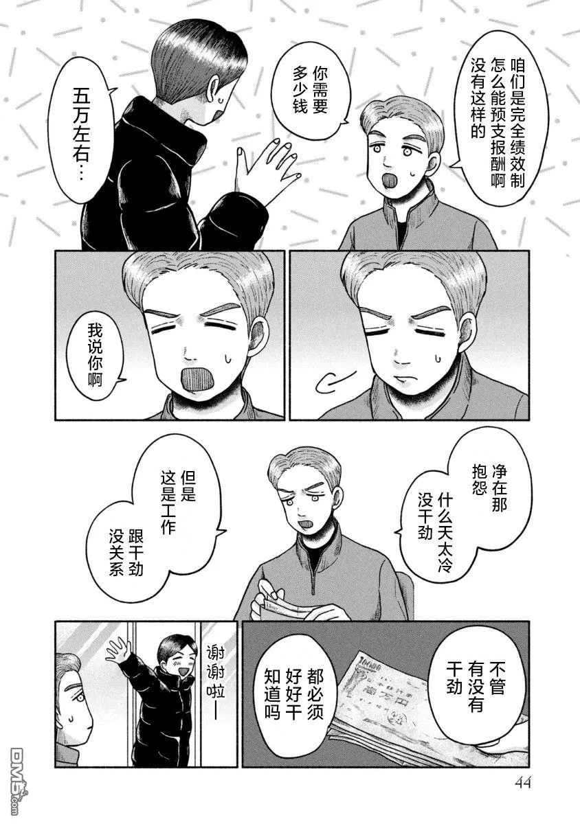 第27话 第14页