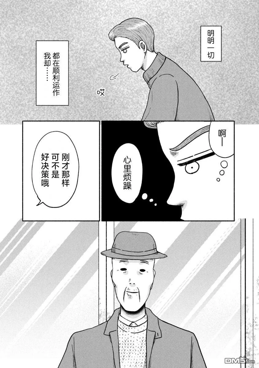 第27话 第15页