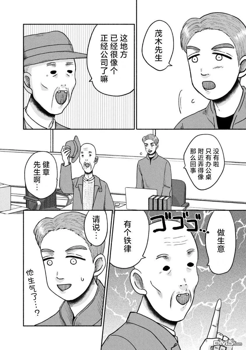 第27话 第16页