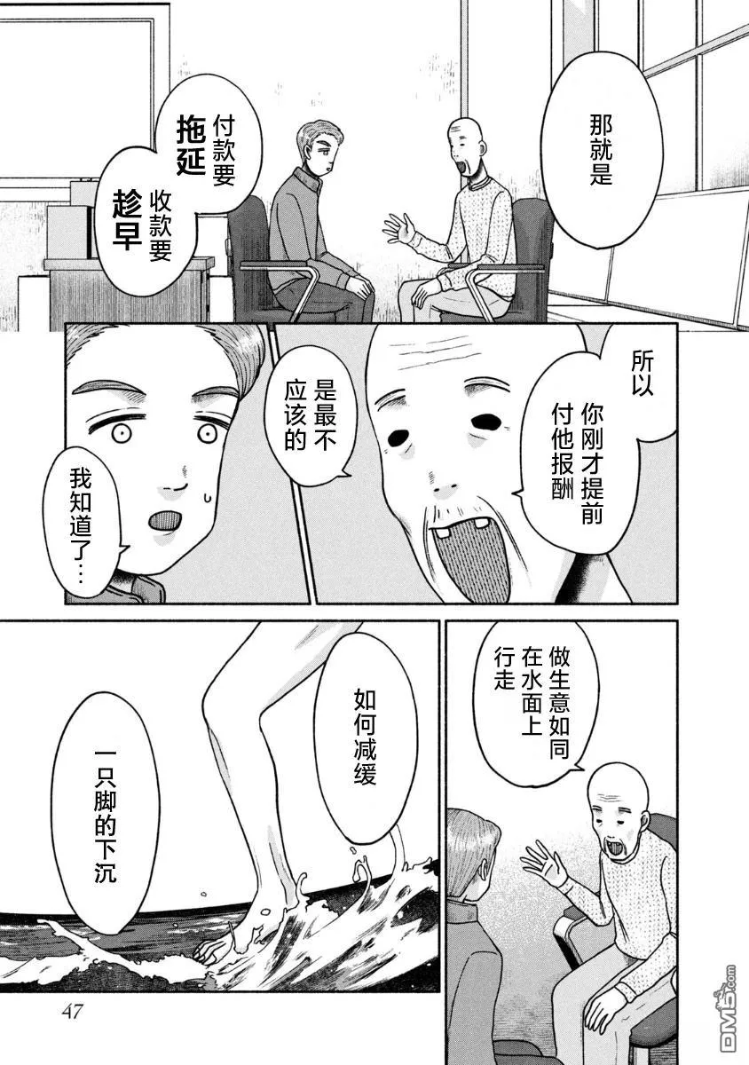 第27话 第17页