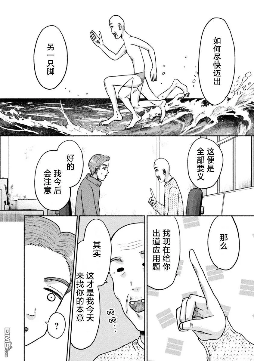 第27话 第18页
