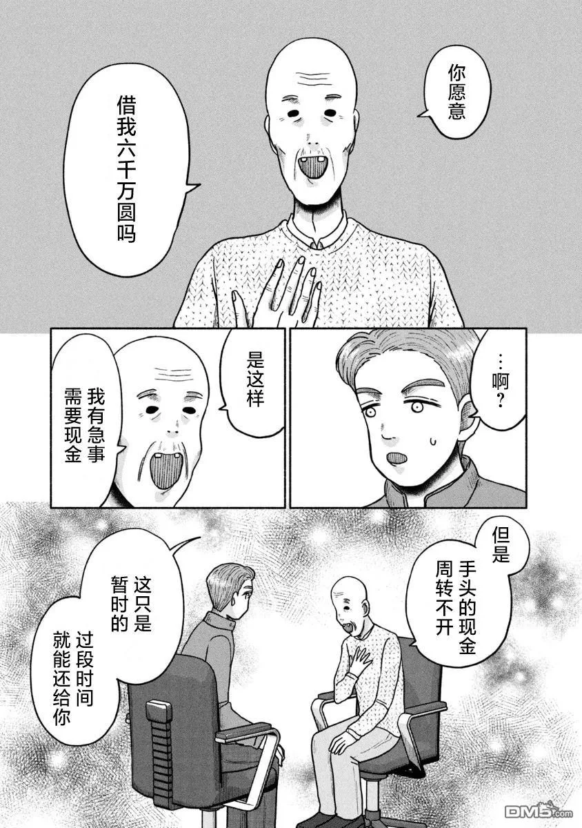 第27话 第19页