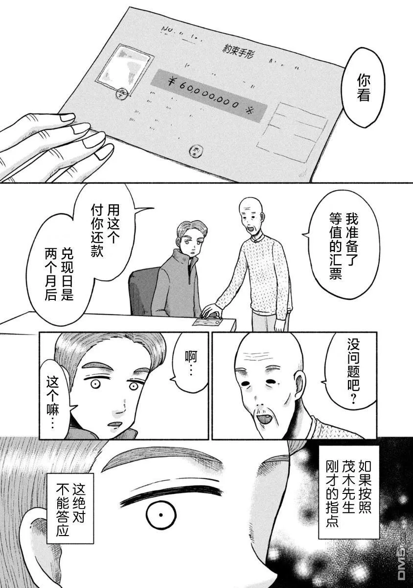 第27话 第20页