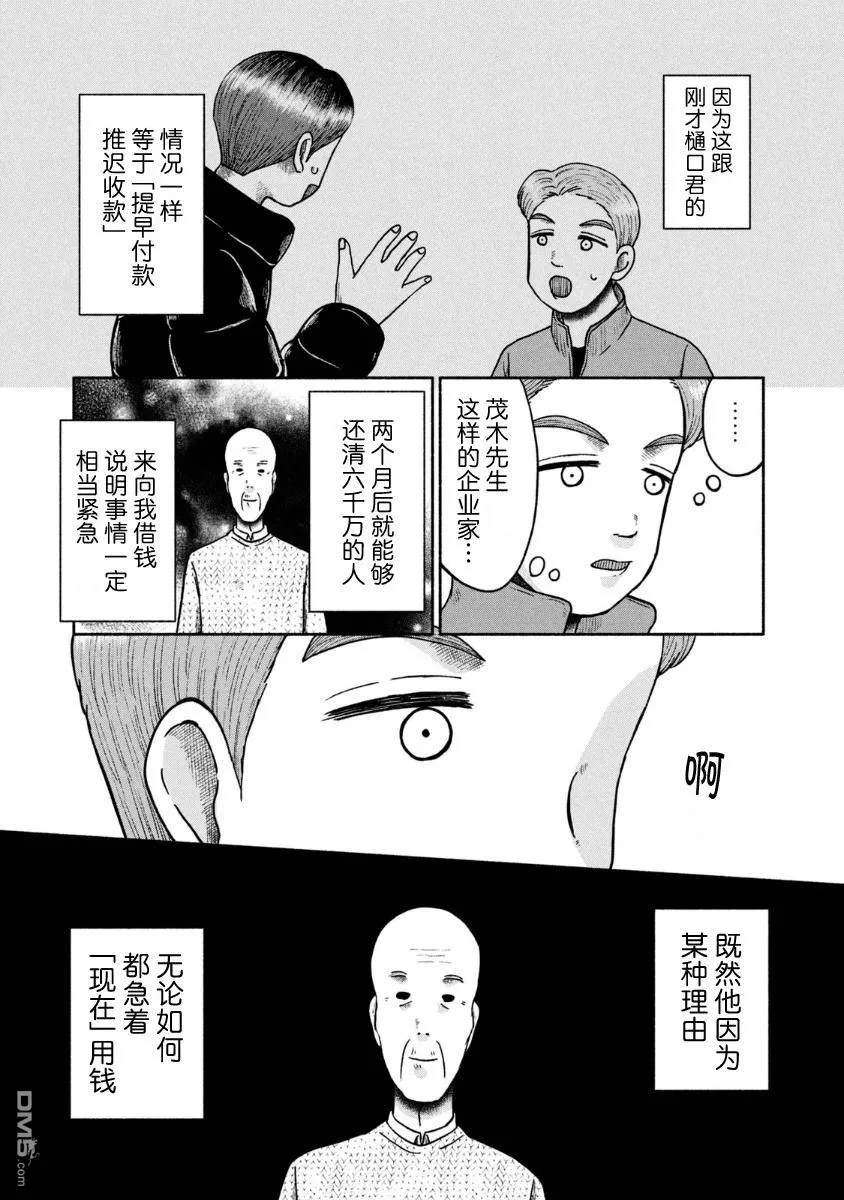 第27话 第21页