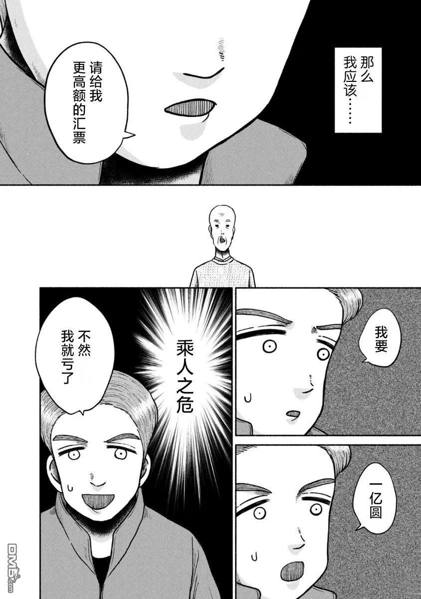 第27话 第22页