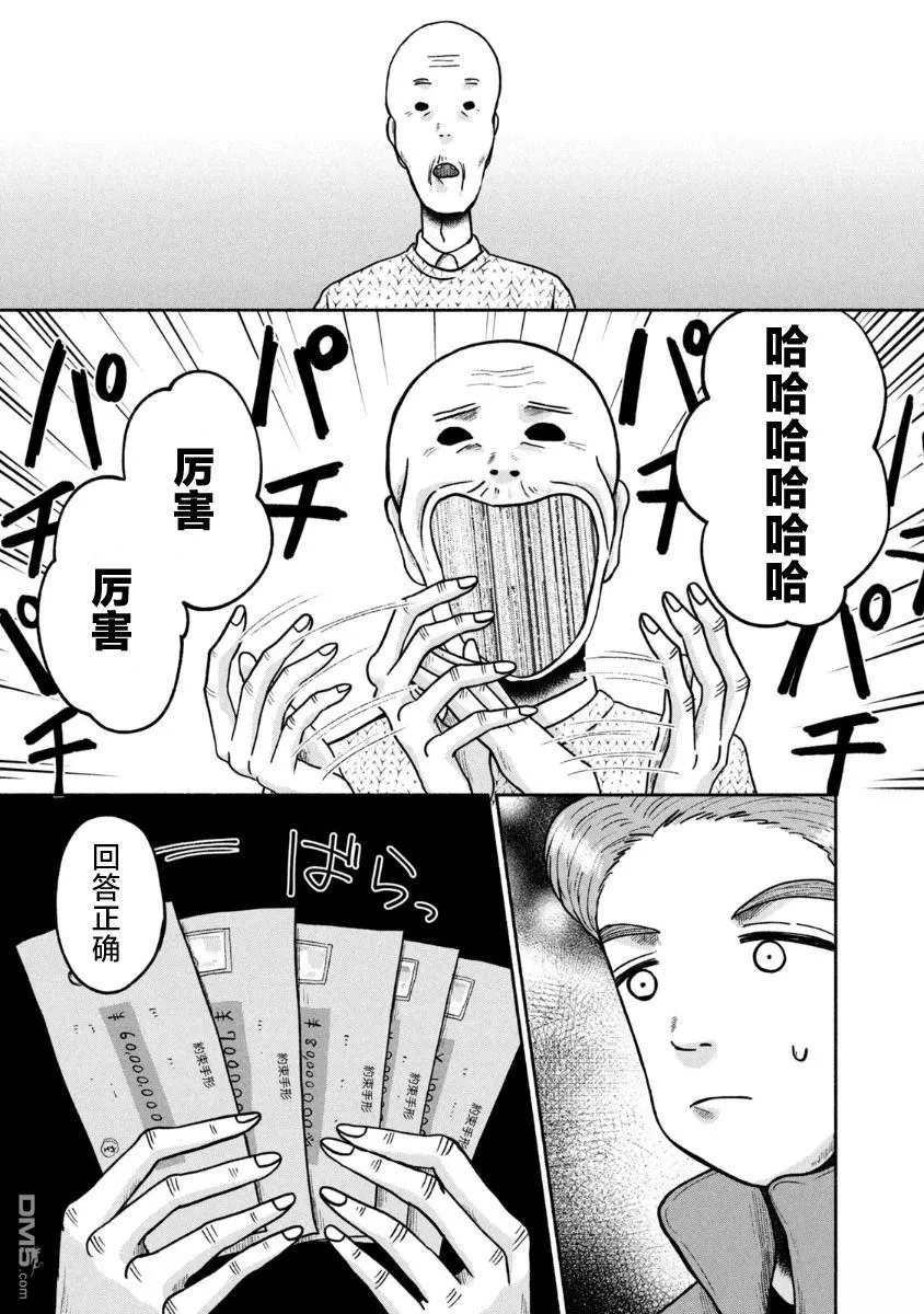 第27话 第23页