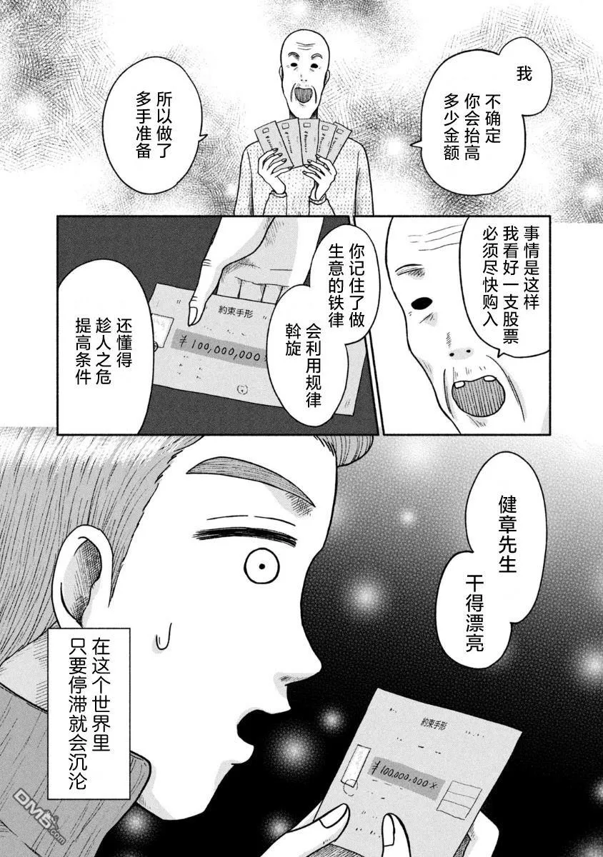 第27话 第24页