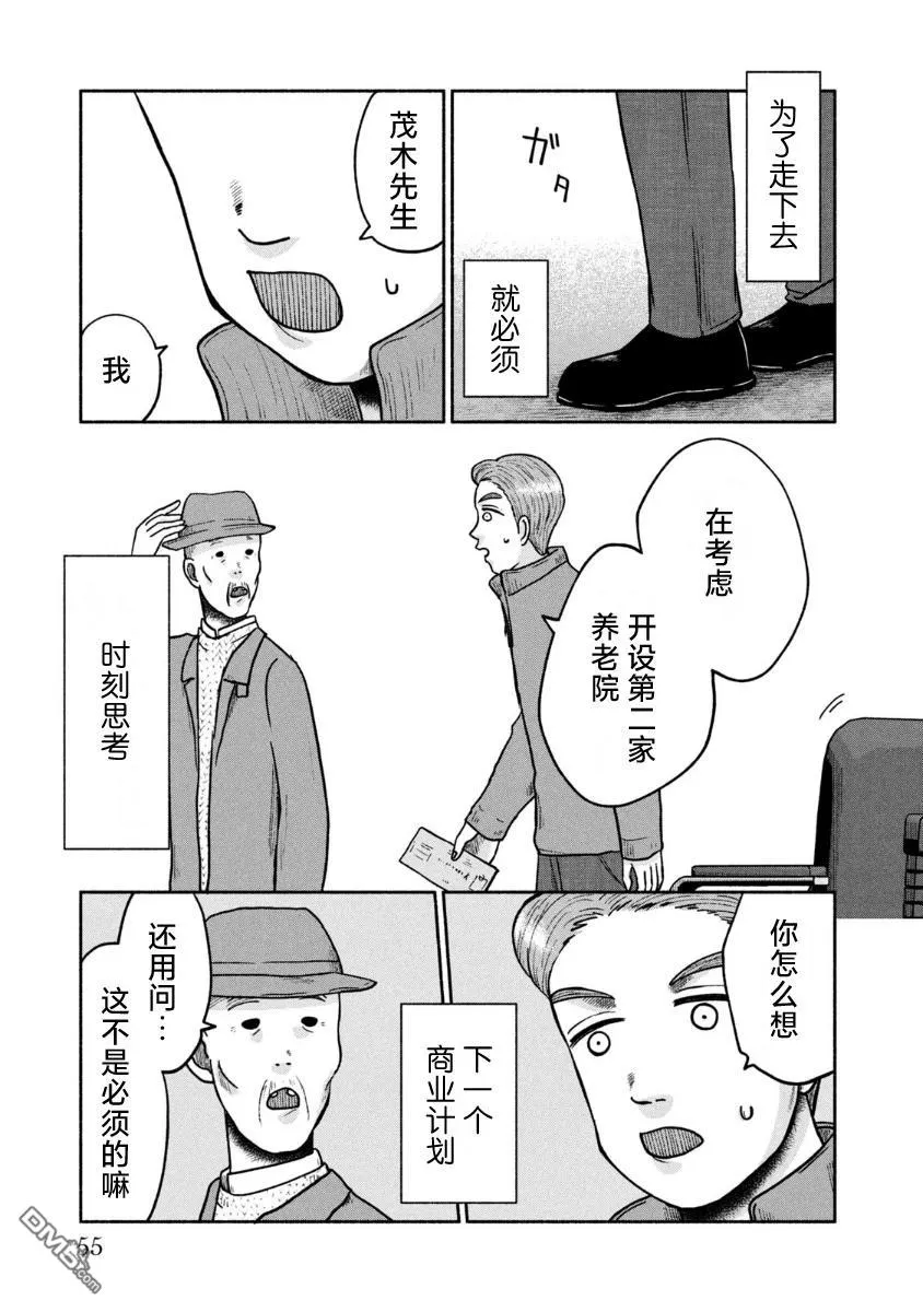 第27话 第25页