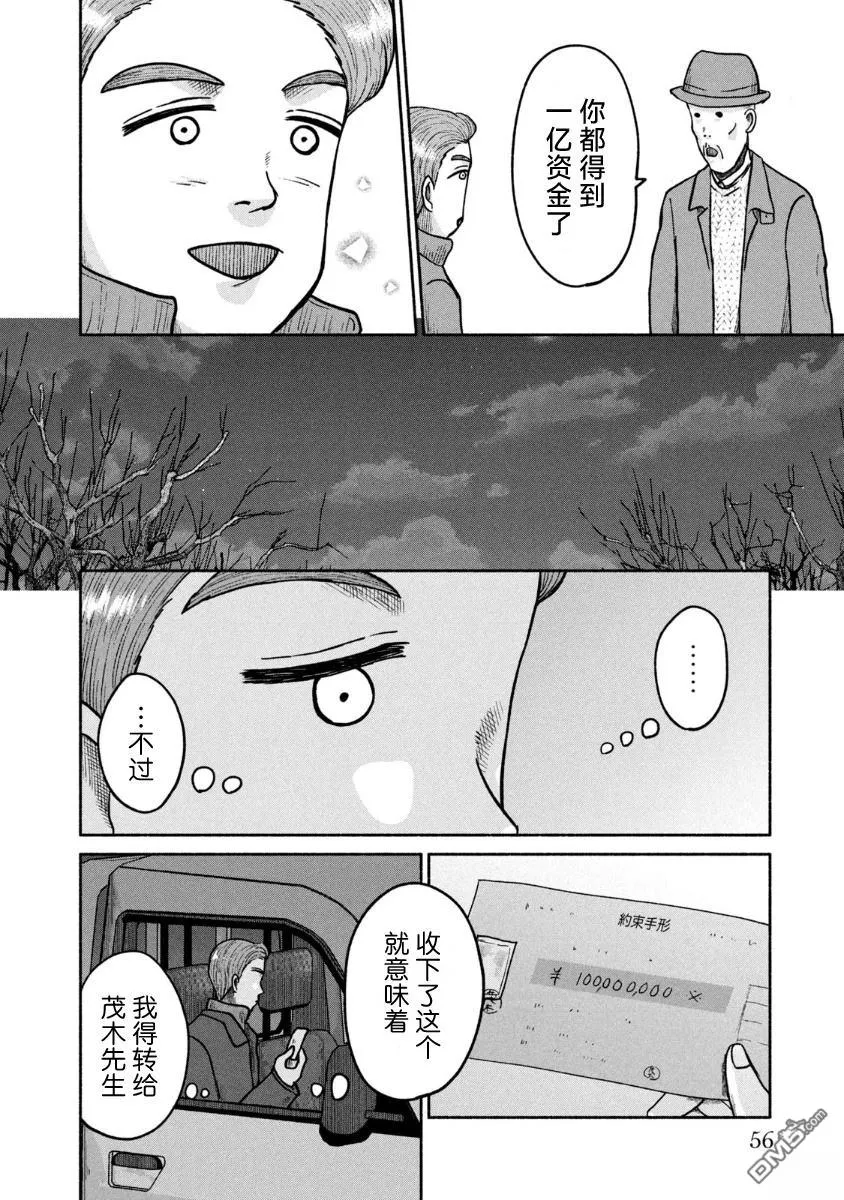 第27话 第26页
