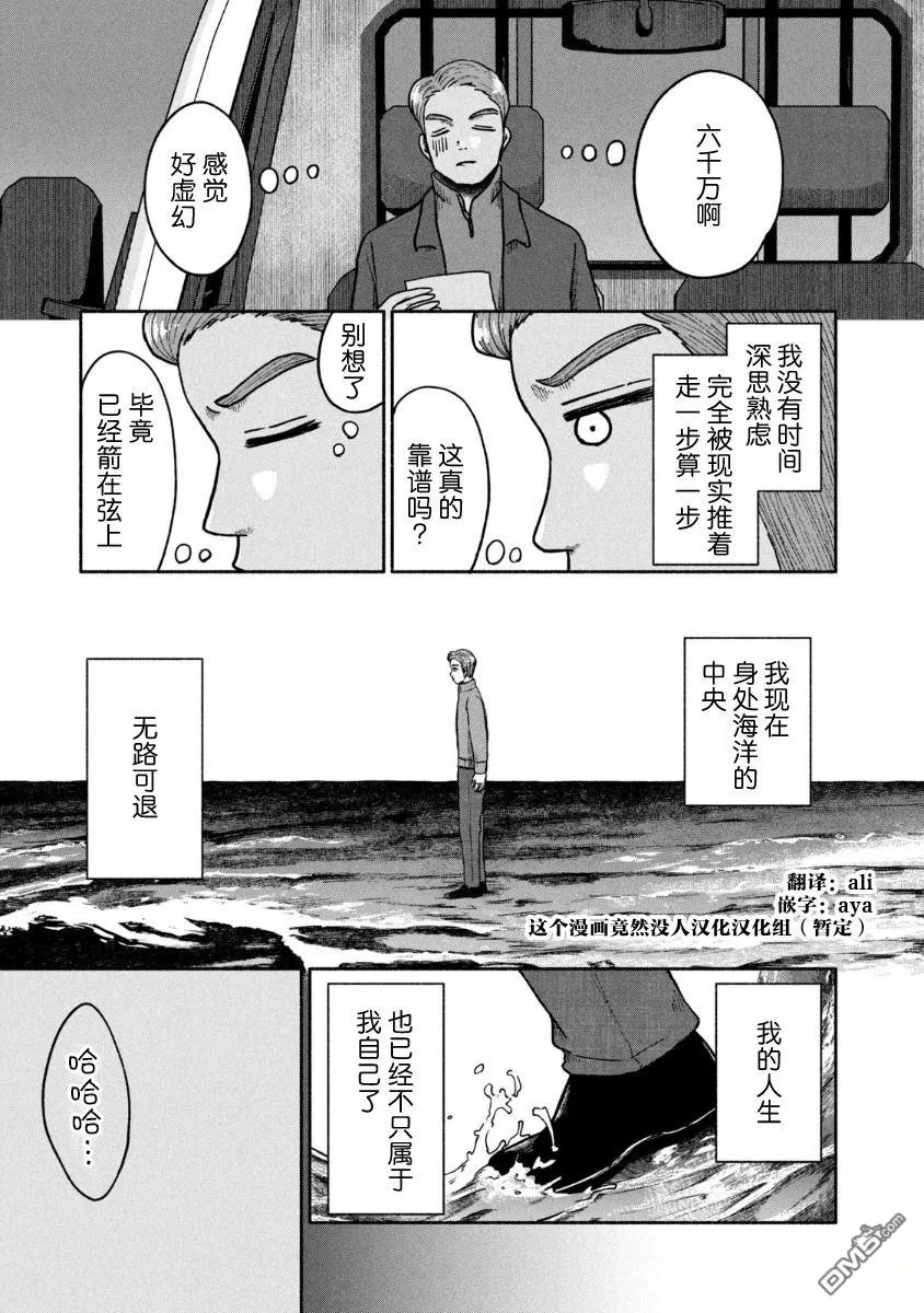 第27话 第27页