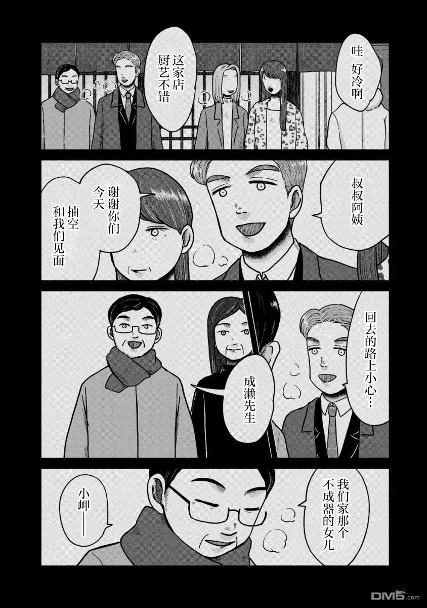 第27话 第28页