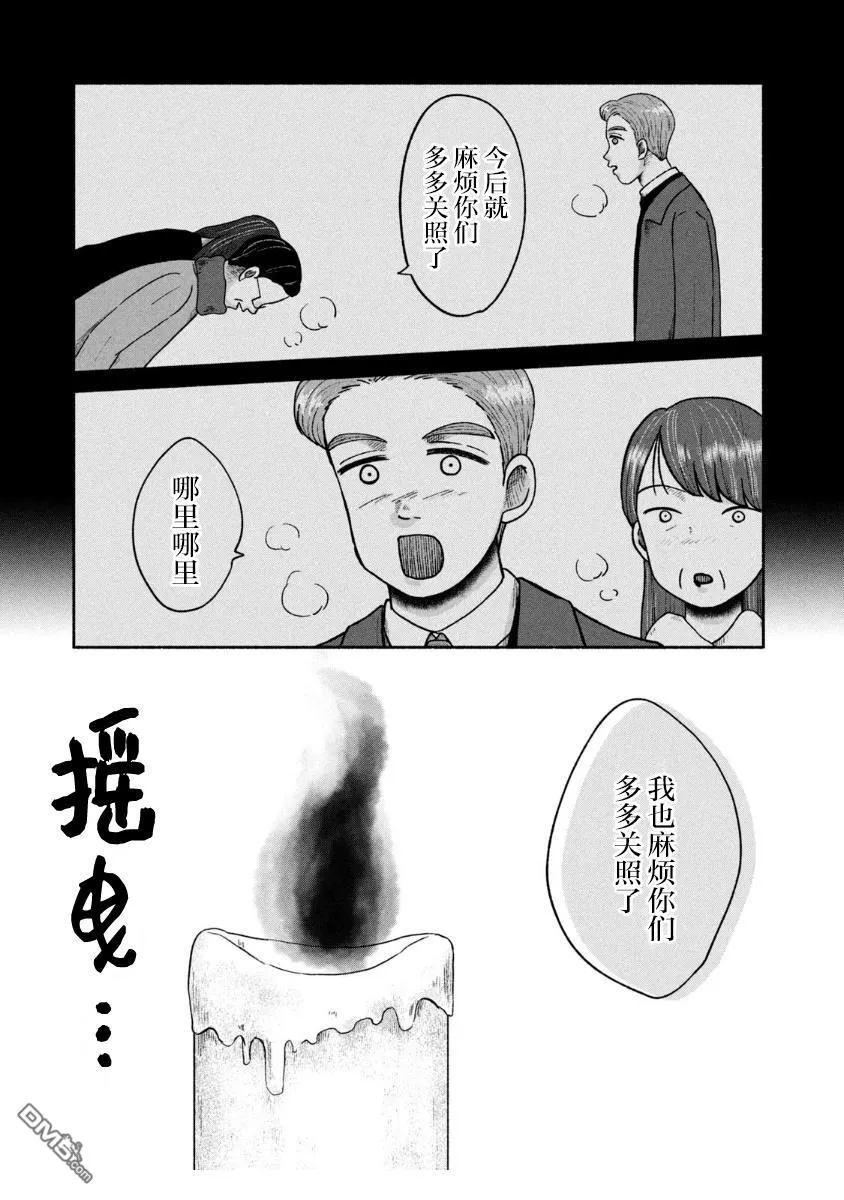 第27话 第29页