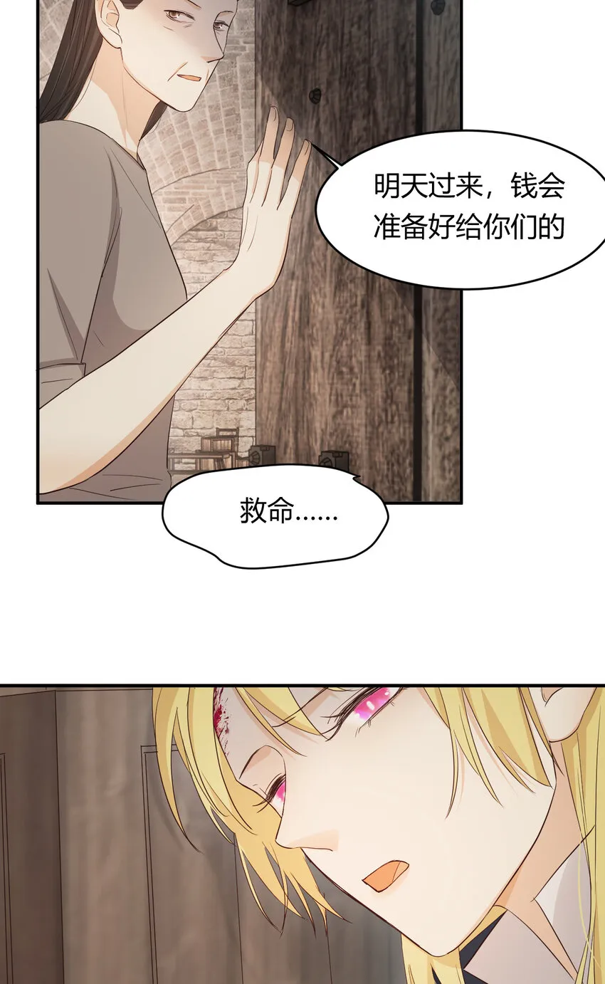 47 好人有好报 第26页