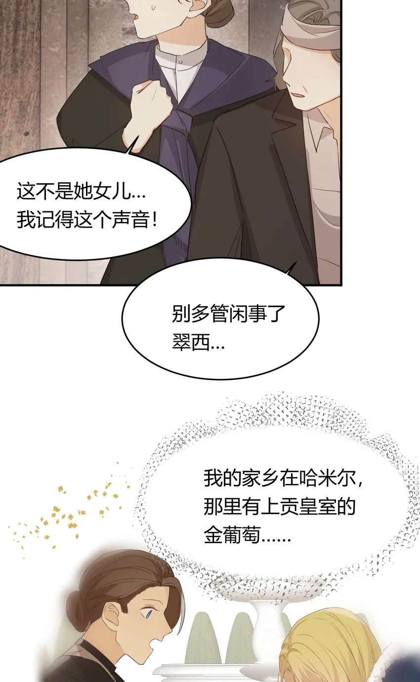47 好人有好报 第30页