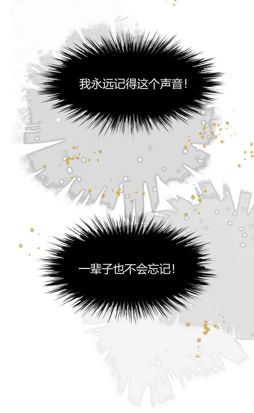 47 好人有好报 第32页