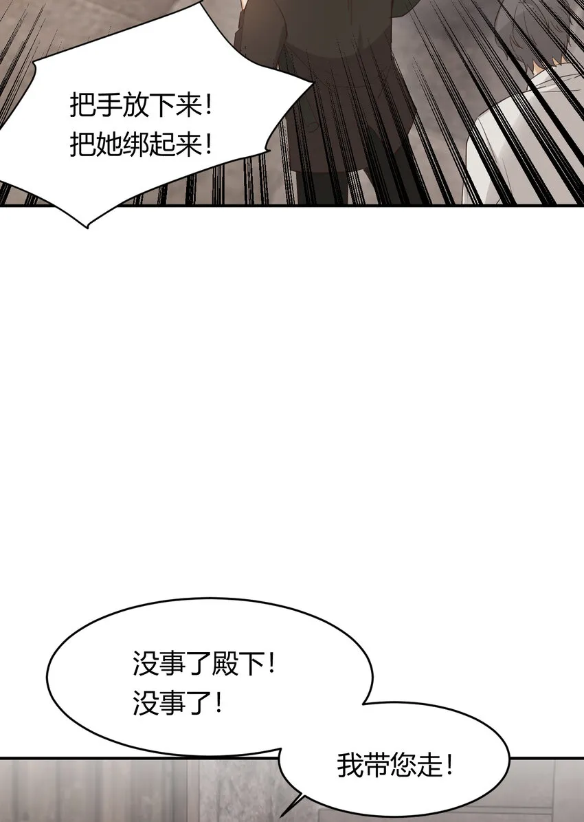 47 好人有好报 第37页