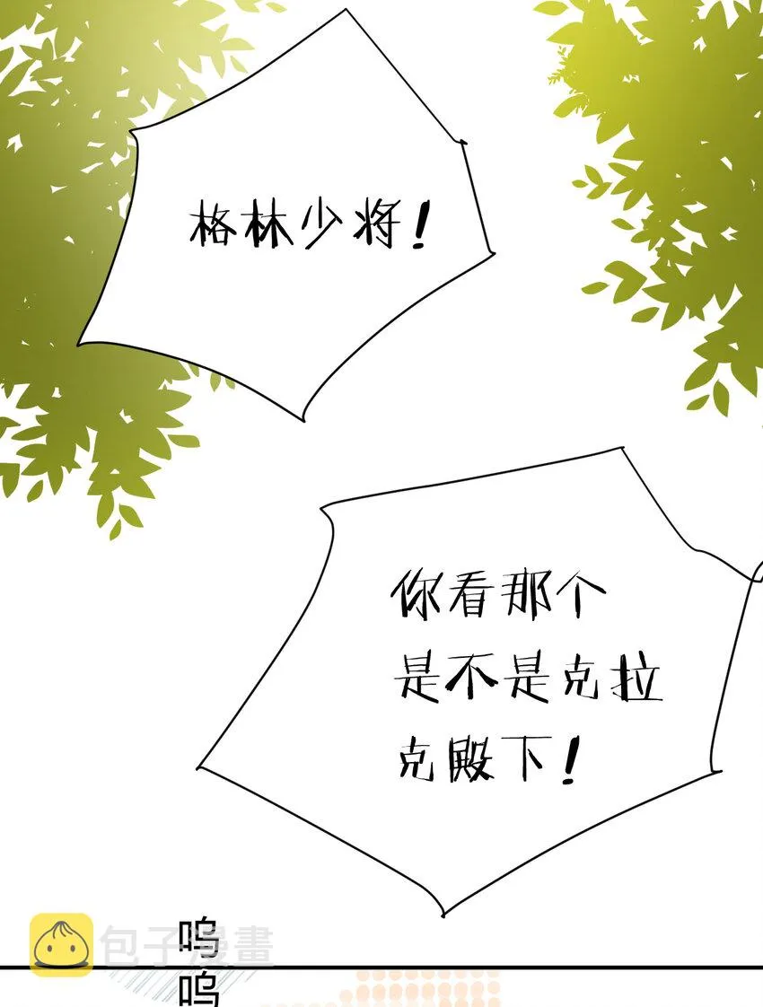 45 绑架 第6页