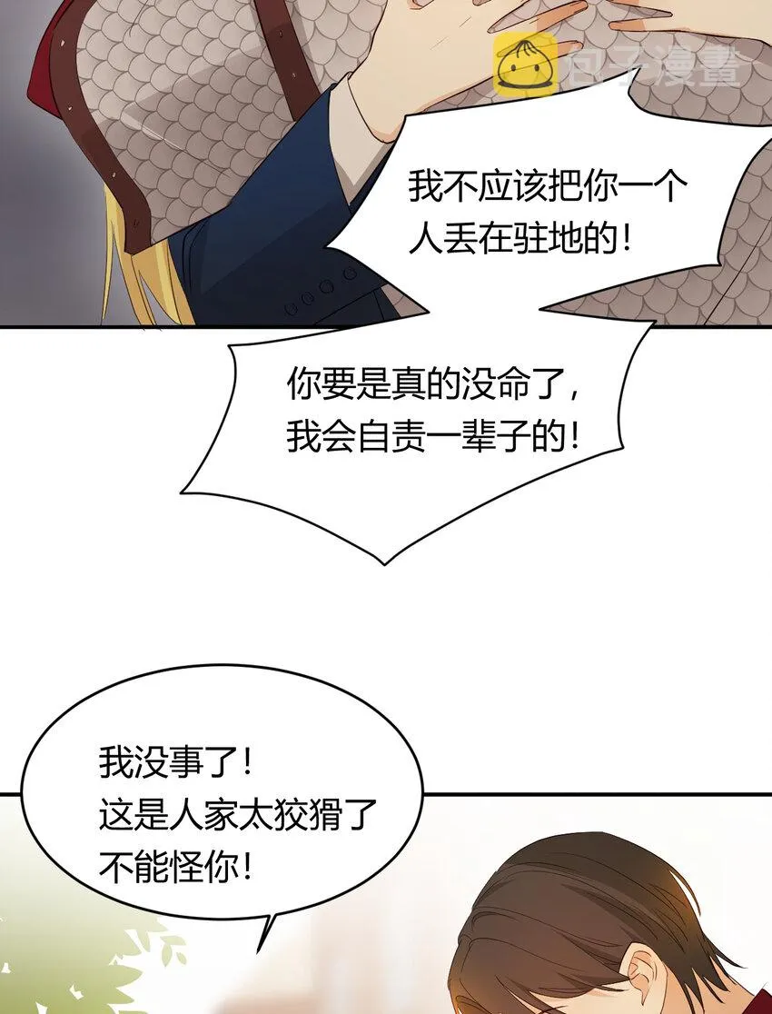45 绑架 第10页