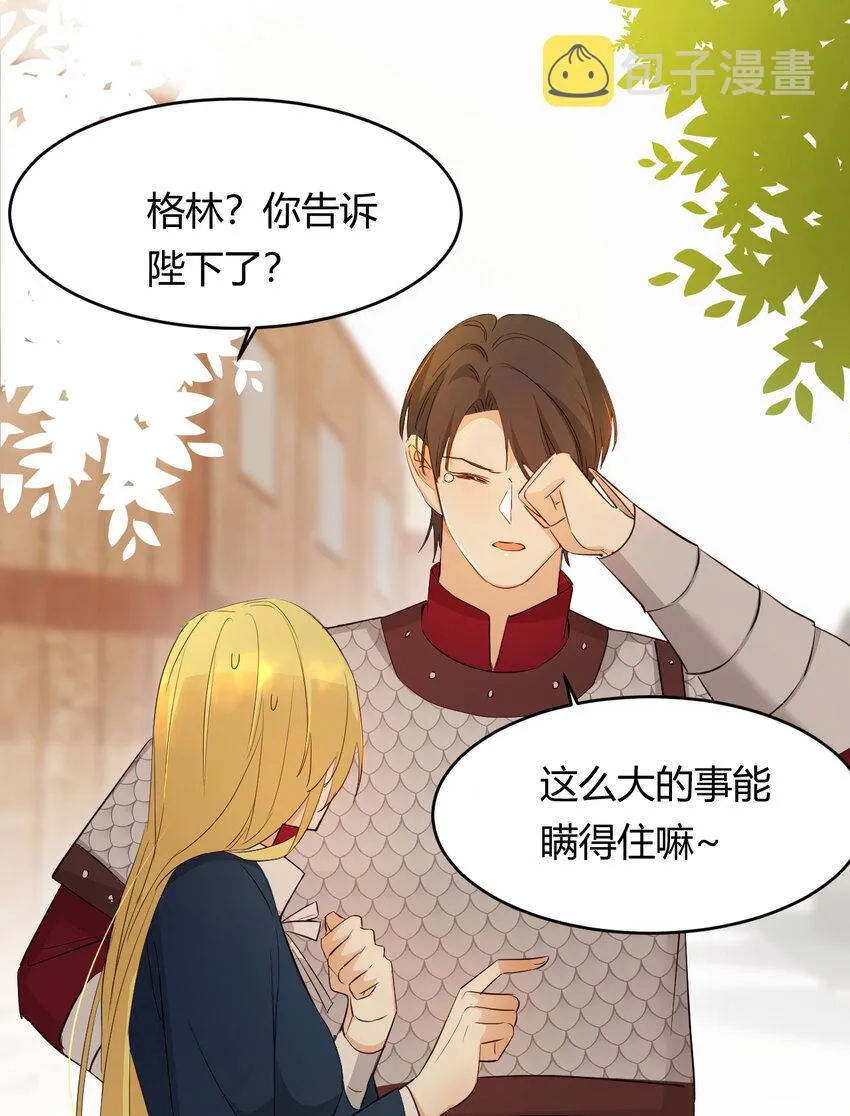 45 绑架 第12页