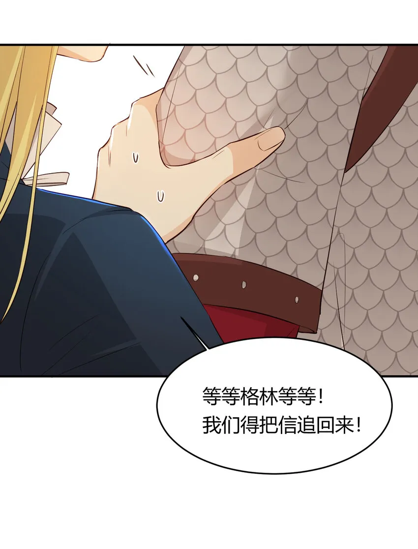 45 绑架 第16页