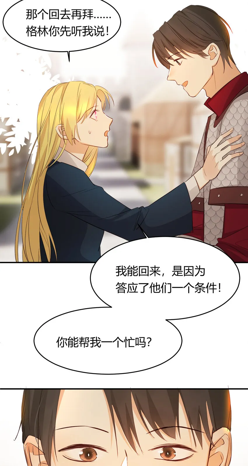 45 绑架 第19页