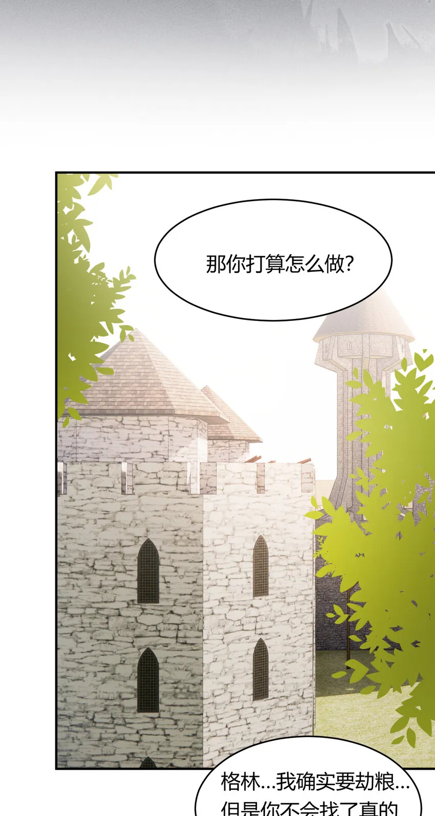 45 绑架 第21页