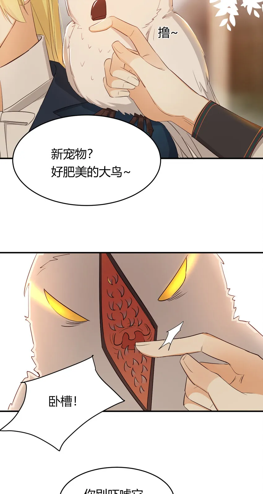 45 绑架 第23页