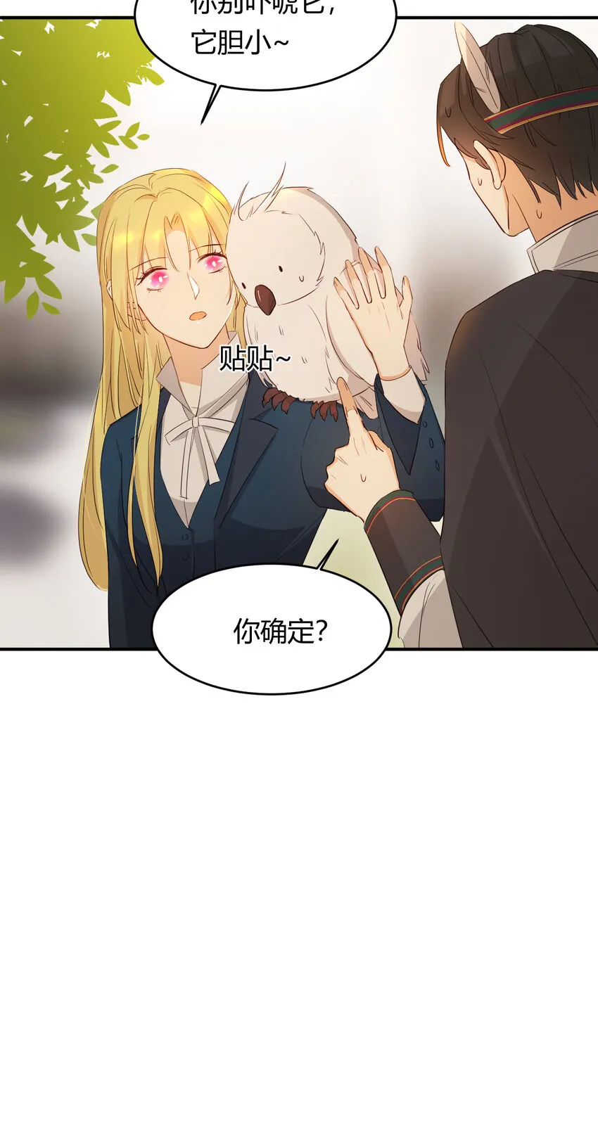 45 绑架 第24页