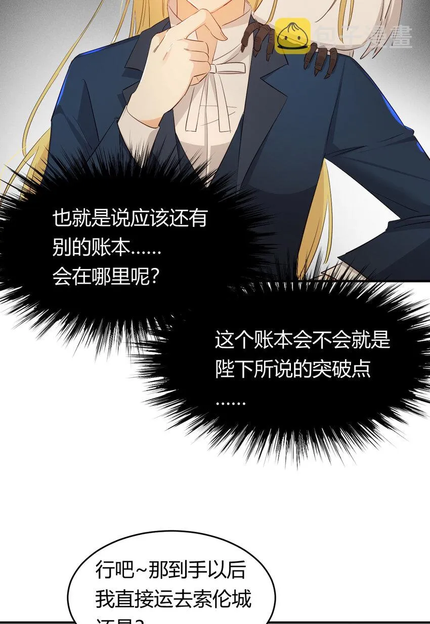 45 绑架 第31页