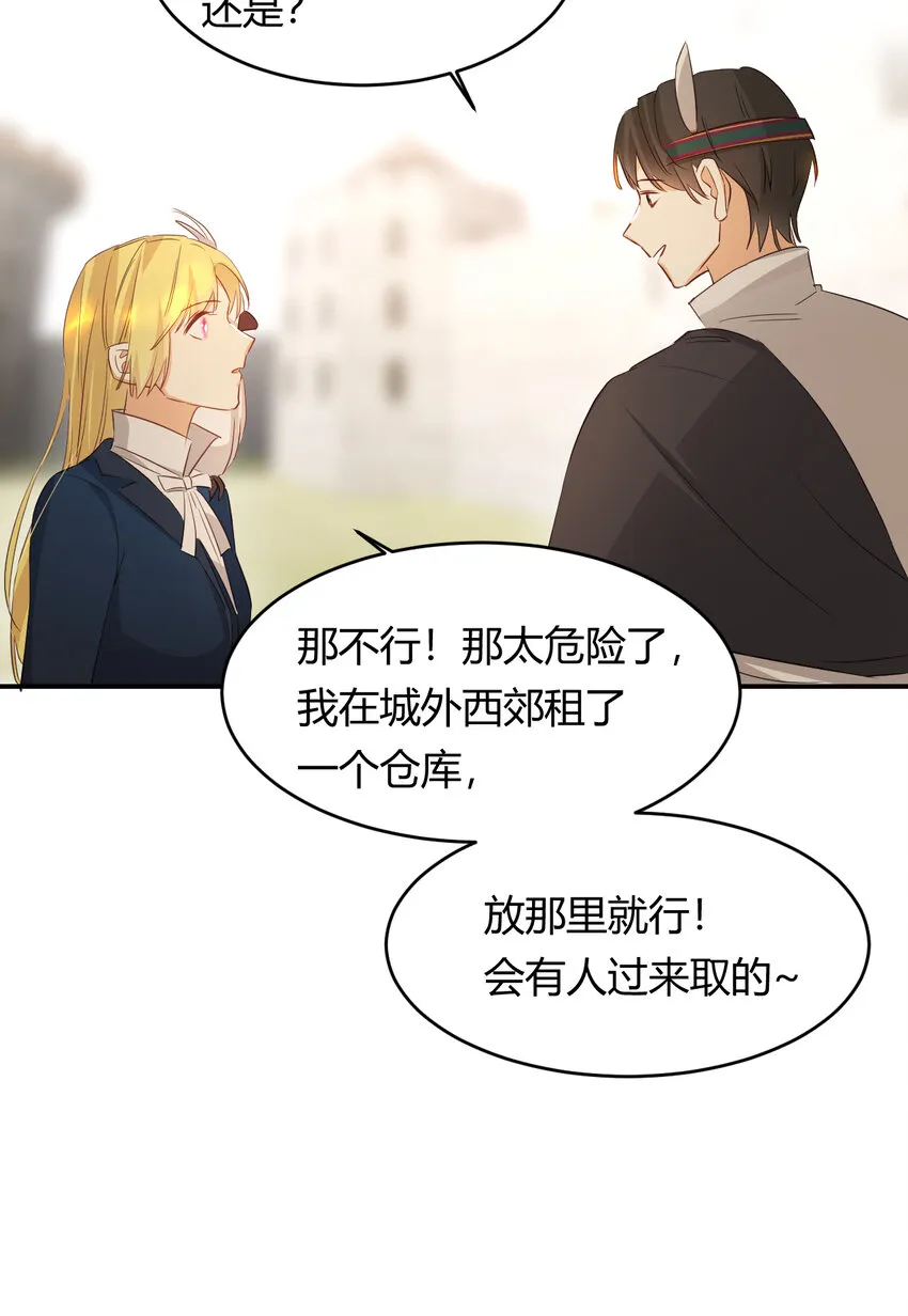 45 绑架 第32页