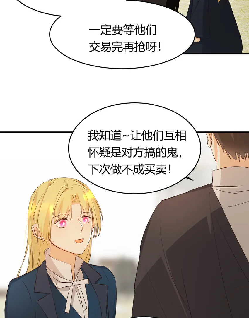 45 绑架 第38页