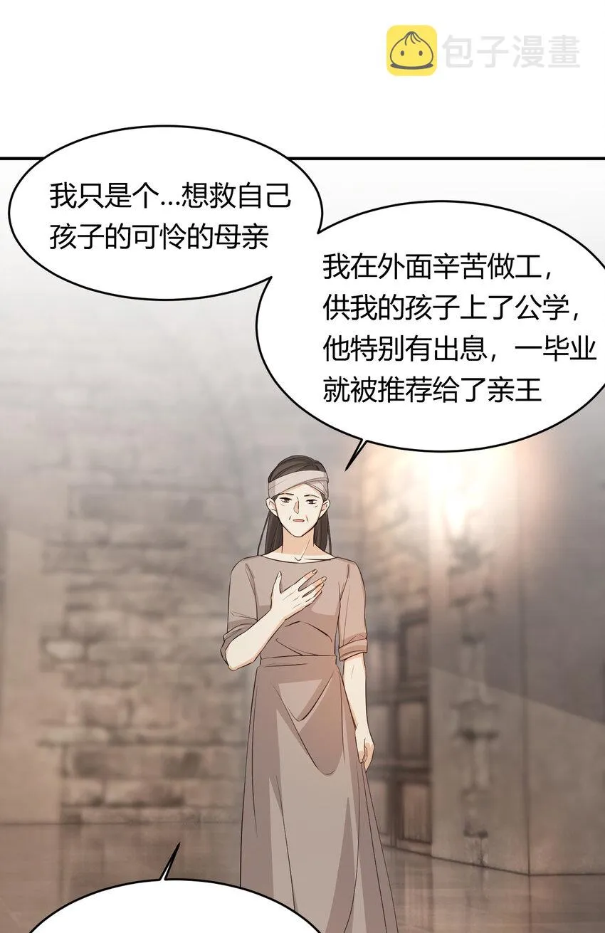 46 铁证如山 第6页