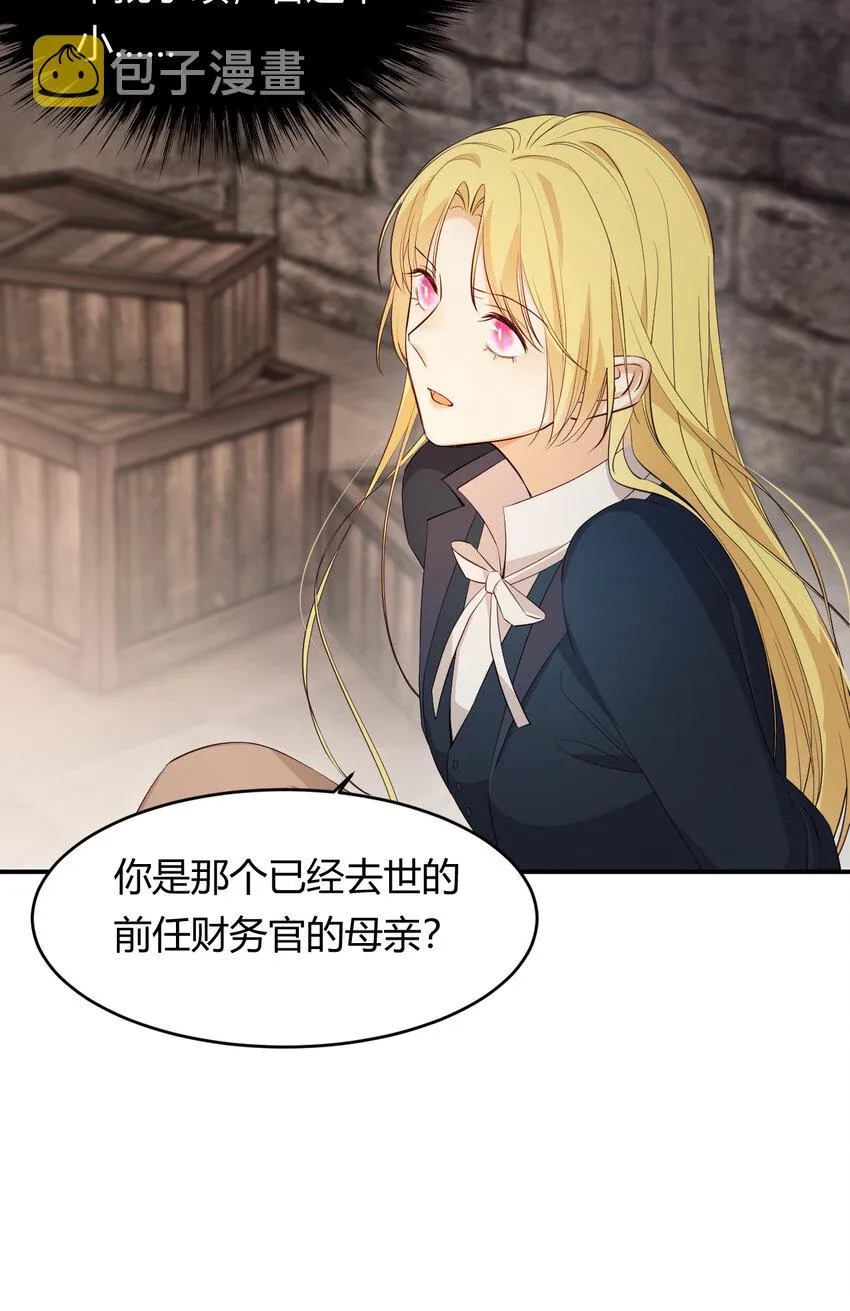 46 铁证如山 第8页