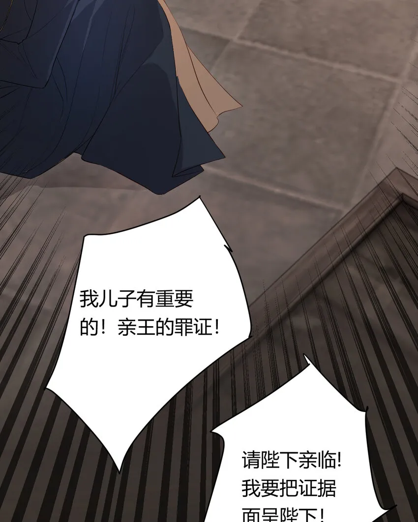 46 铁证如山 第14页