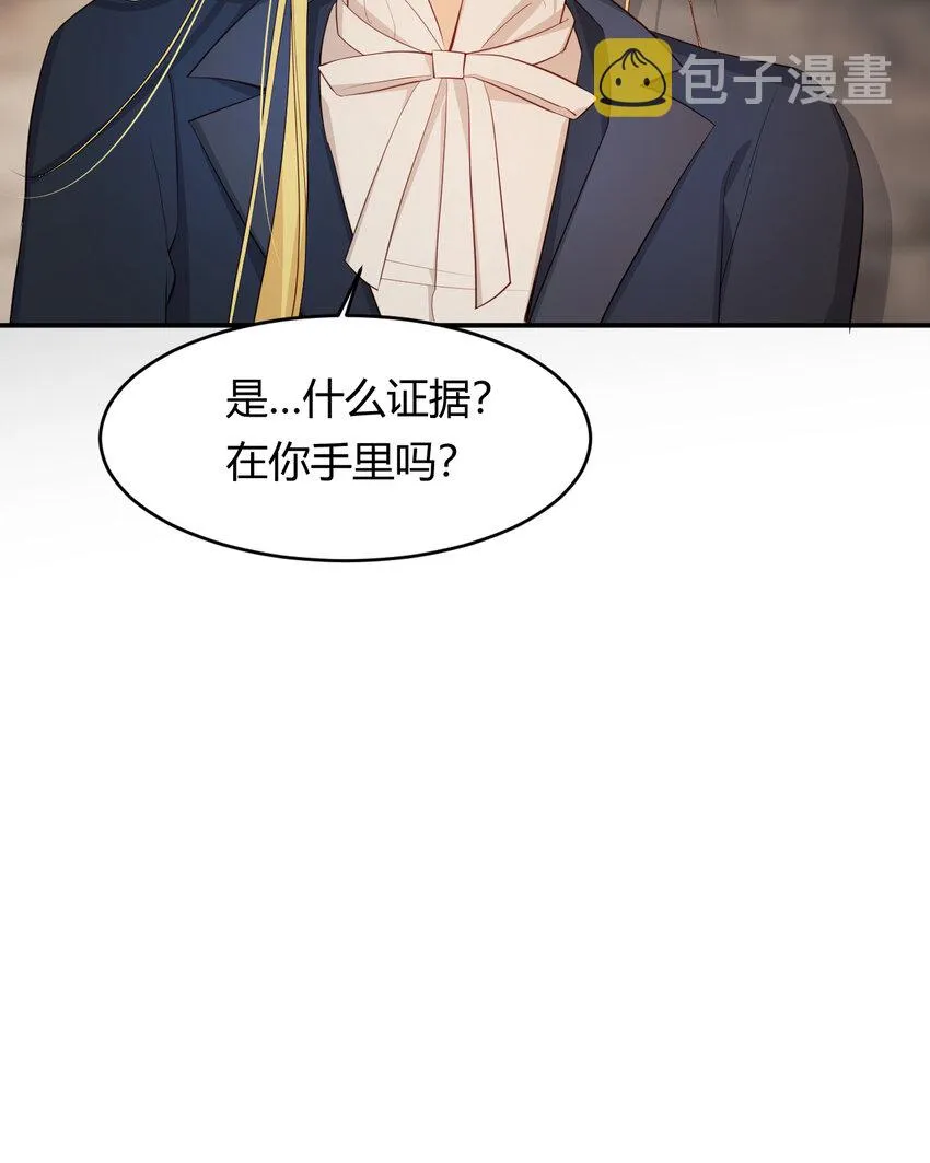 46 铁证如山 第16页