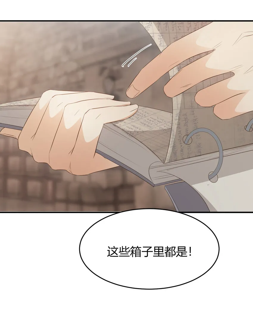 46 铁证如山 第19页