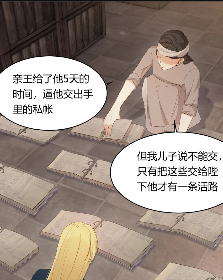 46 铁证如山 第20页