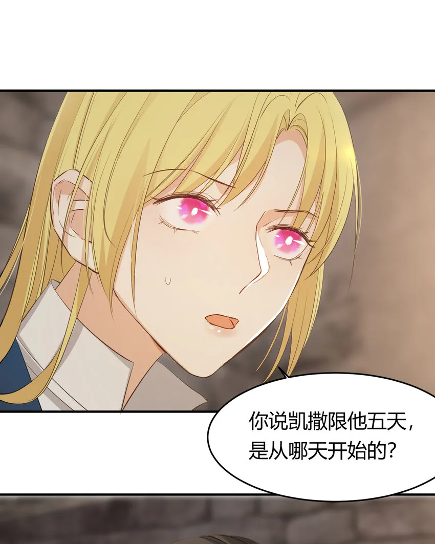 46 铁证如山 第23页