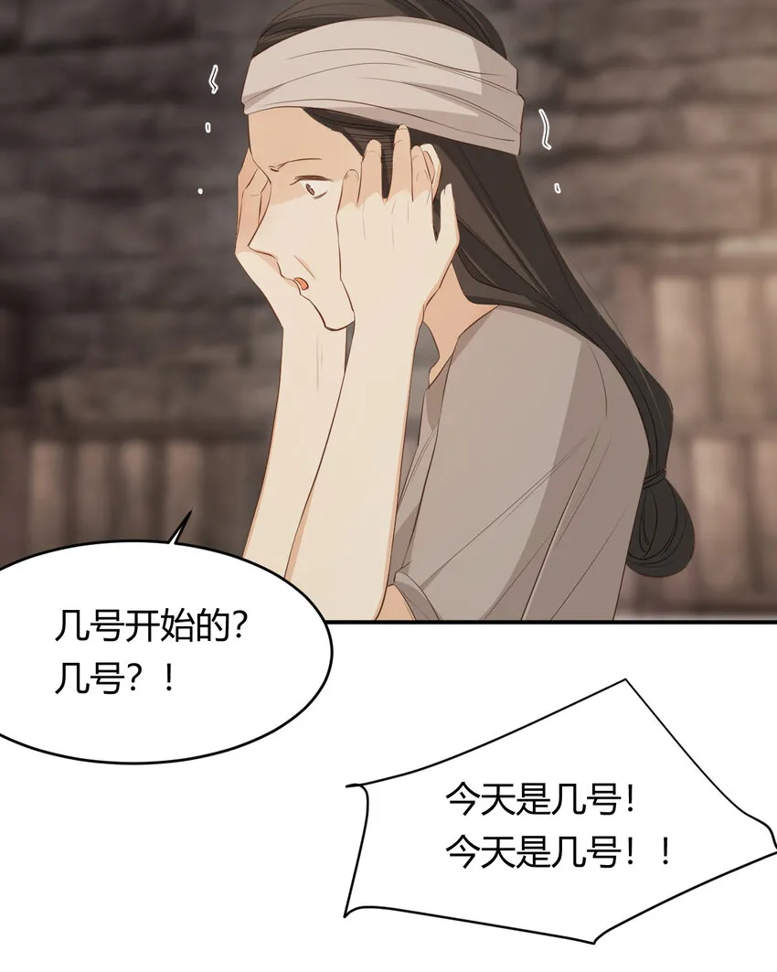 46 铁证如山 第24页