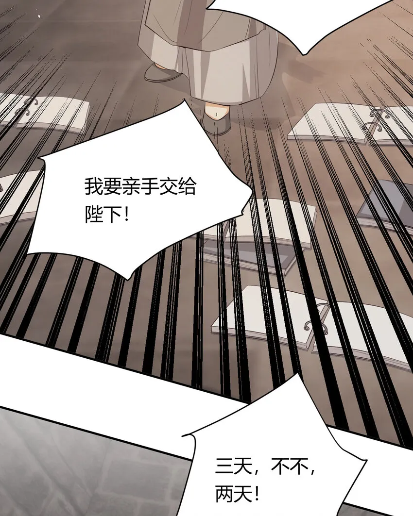 46 铁证如山 第27页