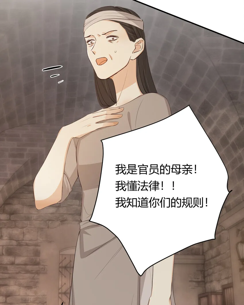 46 铁证如山 第31页