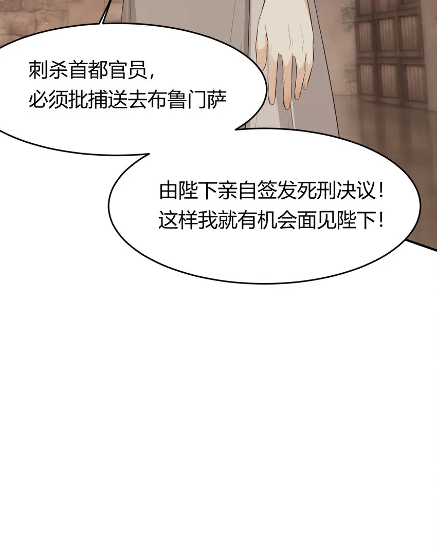 46 铁证如山 第32页