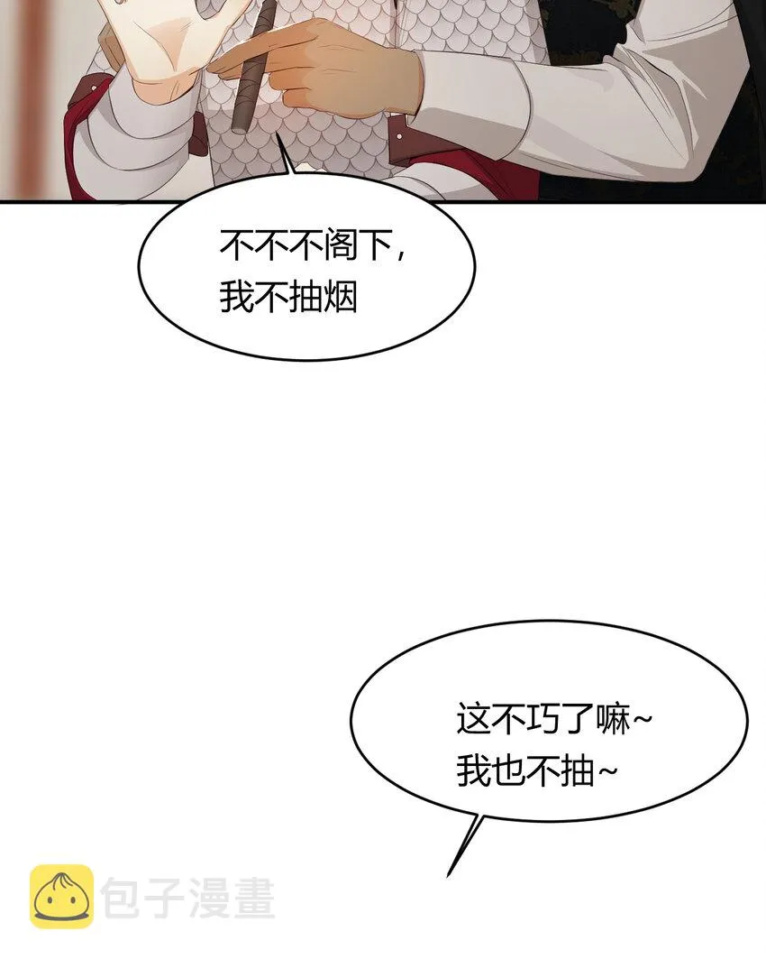 46 铁证如山 第51页