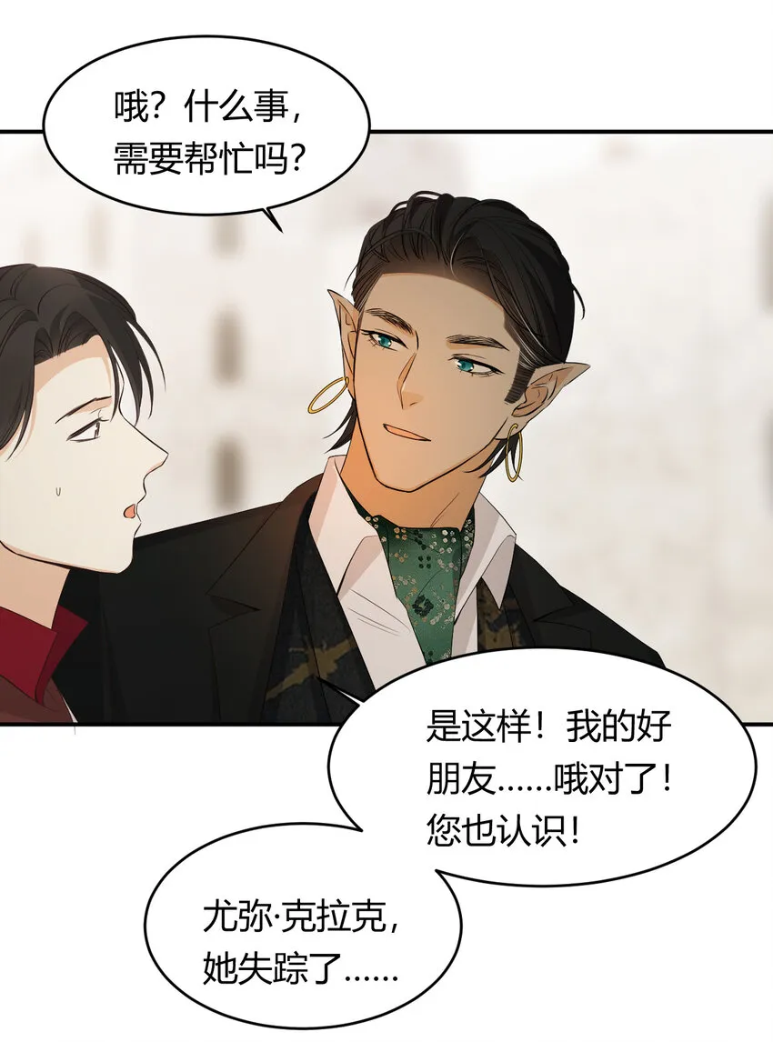 46 铁证如山 第57页