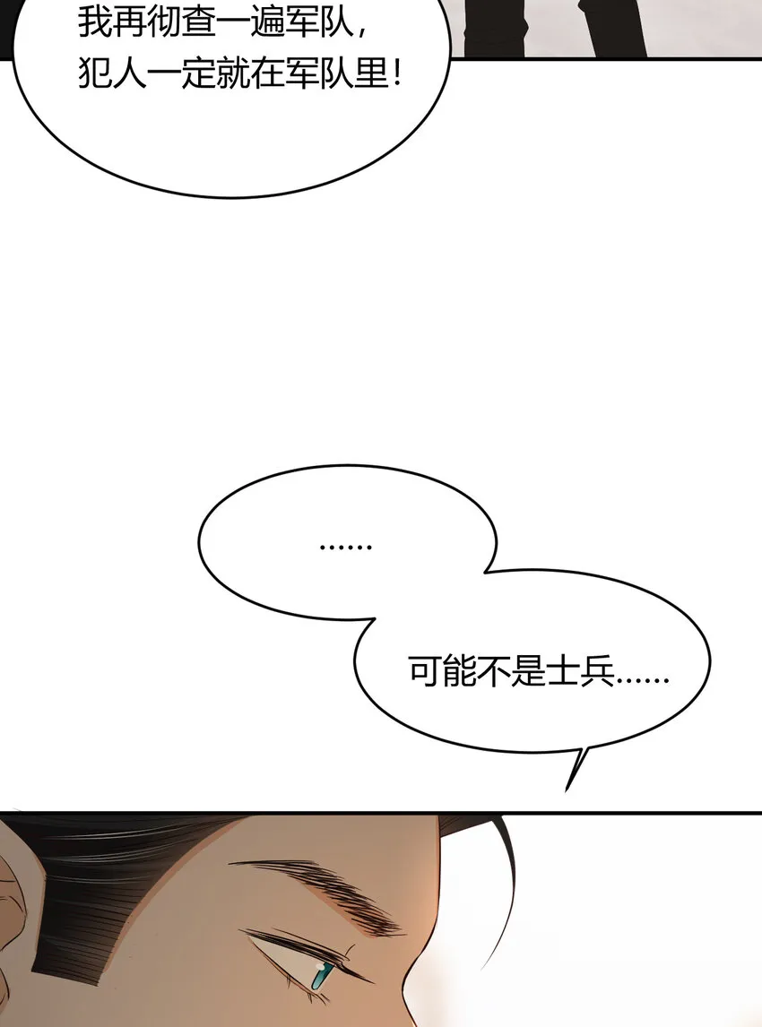 46 铁证如山 第60页