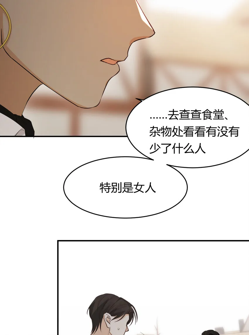 46 铁证如山 第61页