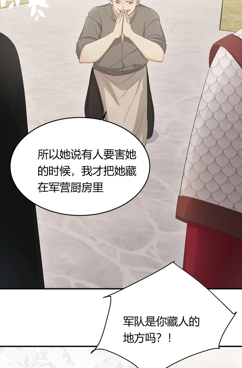 46 铁证如山 第67页