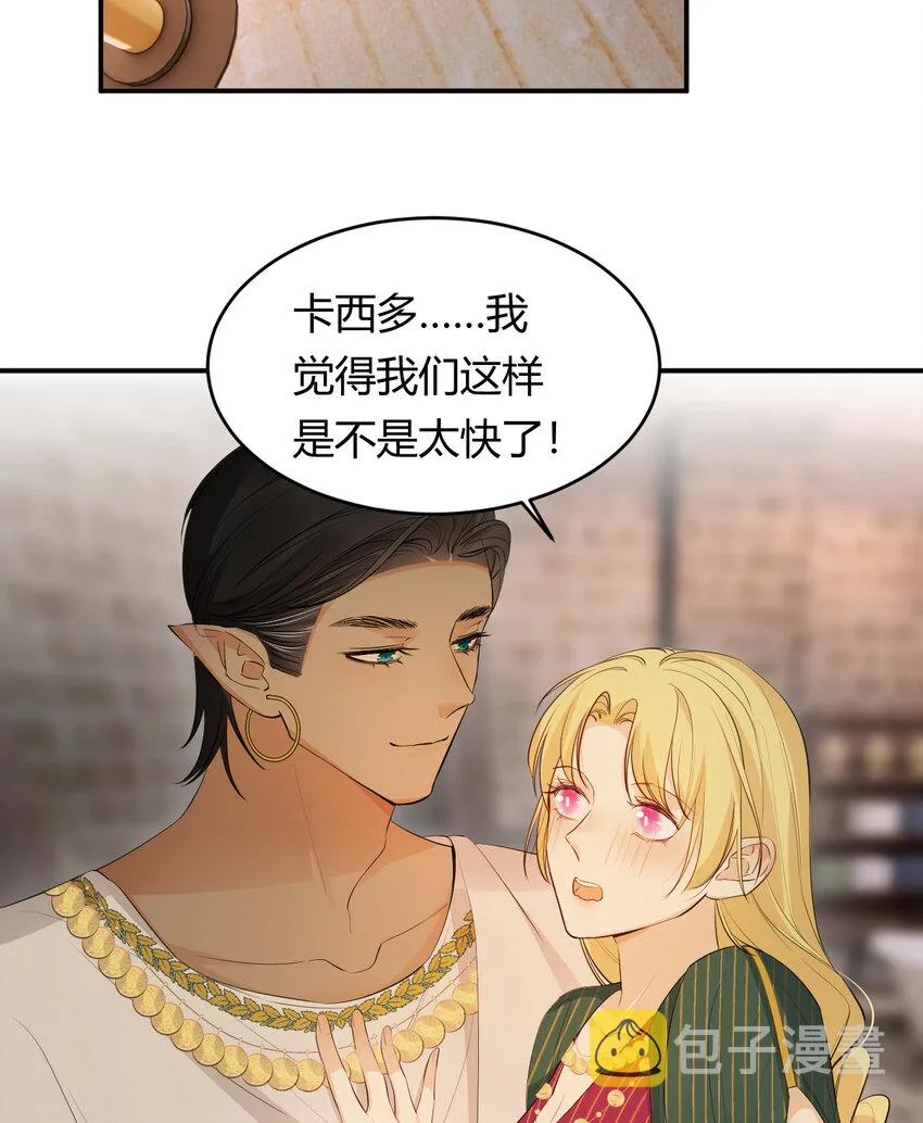 44 我也喜欢你~ 第2页