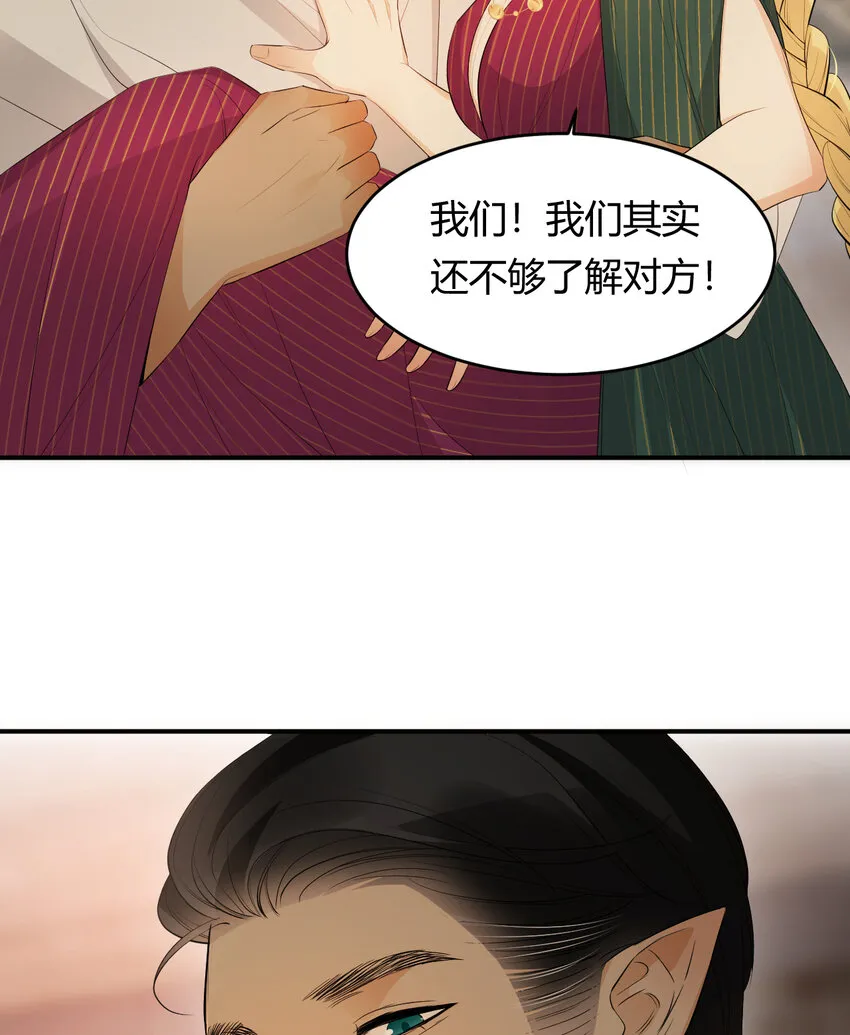 44 我也喜欢你~ 第3页
