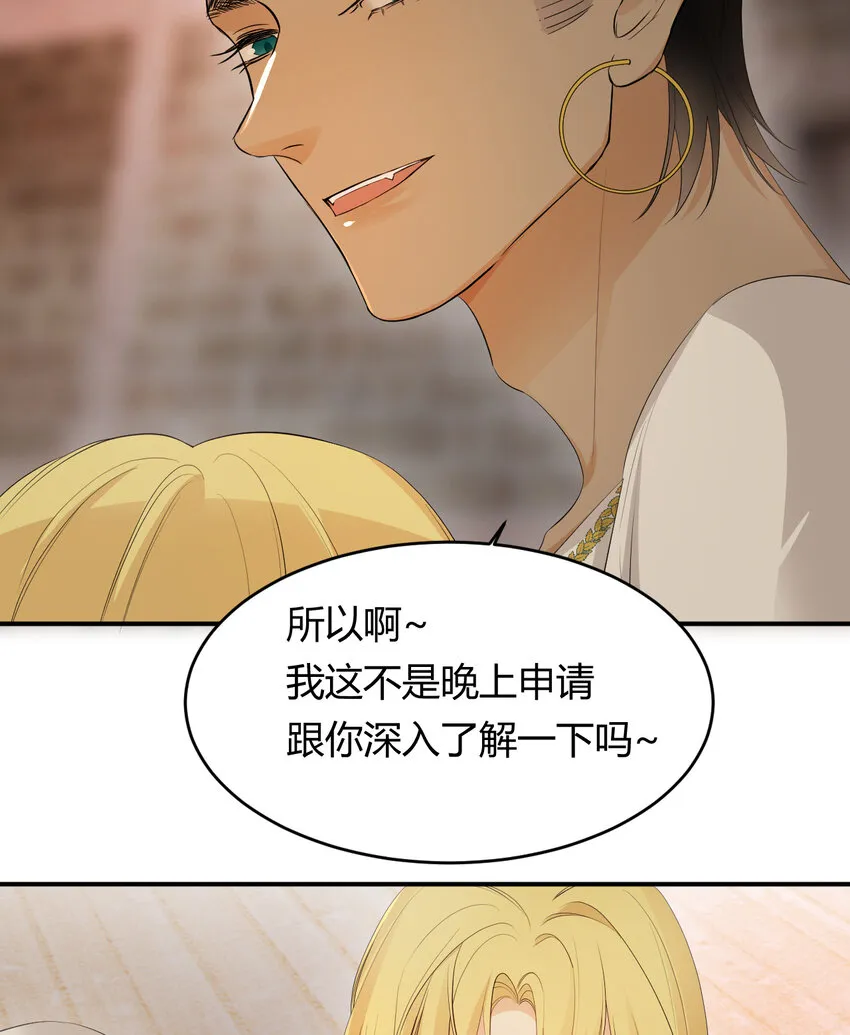 44 我也喜欢你~ 第4页